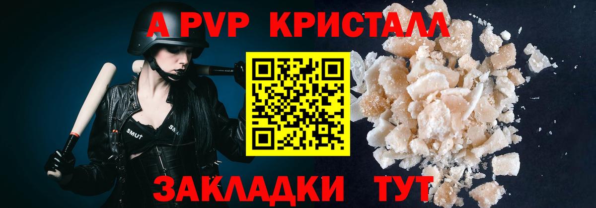 Alpha PVP СК  А ПВП мука  Alfa_PVP  Вход с VPN  Сатка 
