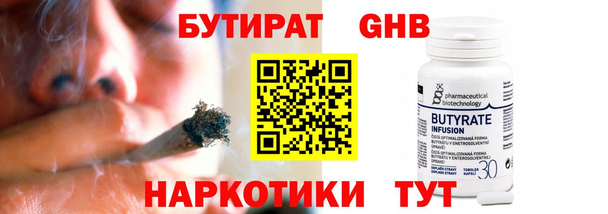 Сатка  Бутират вода  Вход с VPN 