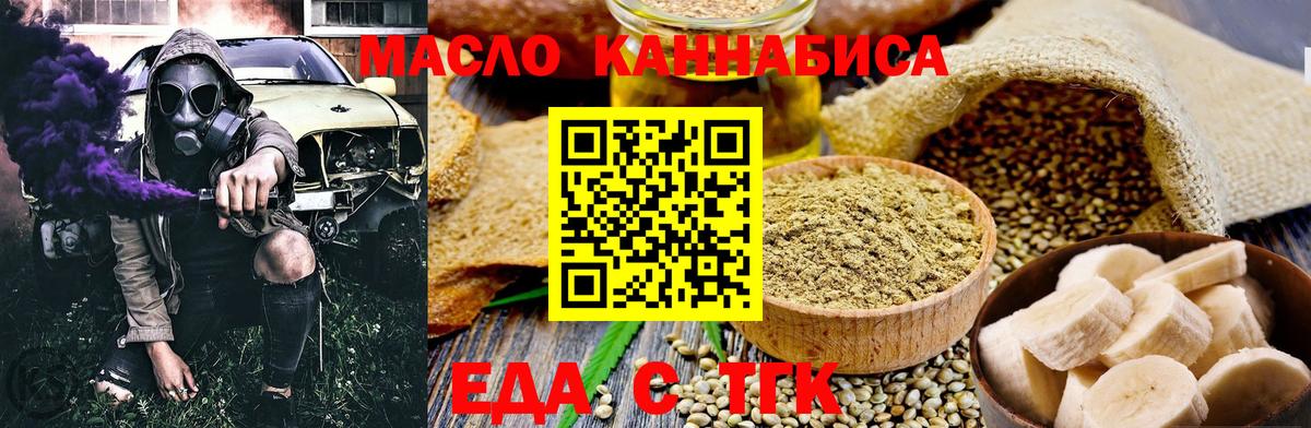 Сатка  Печенье с ТГК конопля  Вход с VPN 