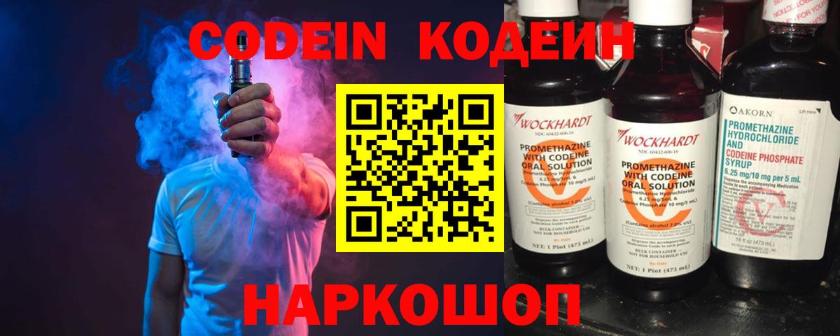 Кодеиновый сироп Lean напиток Lean (лин) Сатка