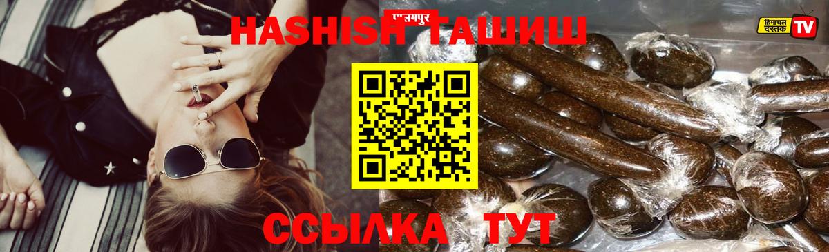 ГАШ hashish Сатка