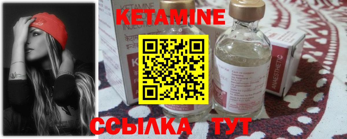 КЕТАМИН ketamine  Кетамин ketamine  Сатка  Вход с VPN 