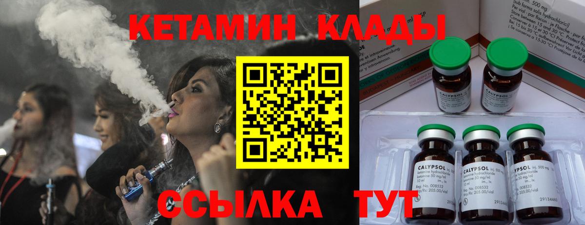 КЕТАМИН VHQ Сатка