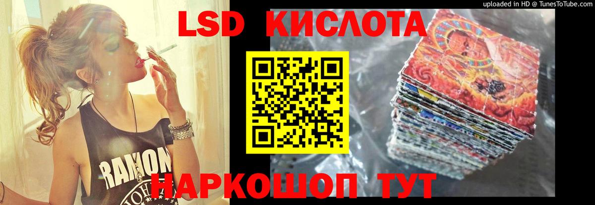 LSD-25 экстази кислота  Лсд 25 экстази ecstasy  Сатка  Вход с VPN 