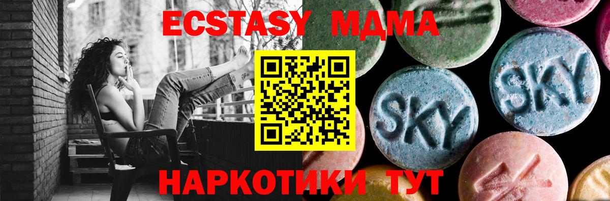 MDMA Molly  MDMA молли  MDMA  Сатка  Вход с VPN 