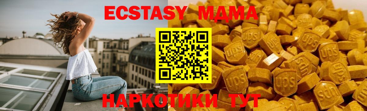 МДМА молли Сатка