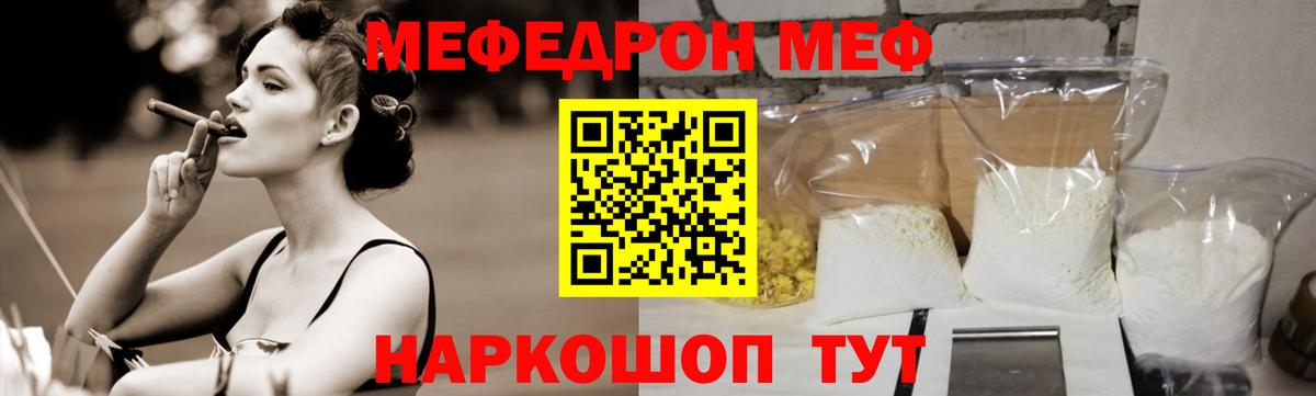 Мефедрон  Вход с VPN  МЯУ-МЯУ  Сатка  закладка  МЕФ mephedrone  МЕФ mephedrone 