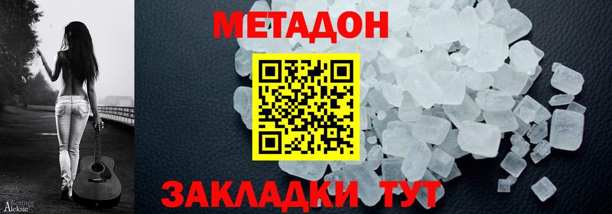 Сатка  Метадон мёд  Вход с VPN    ТОР  Метадон кристалл 