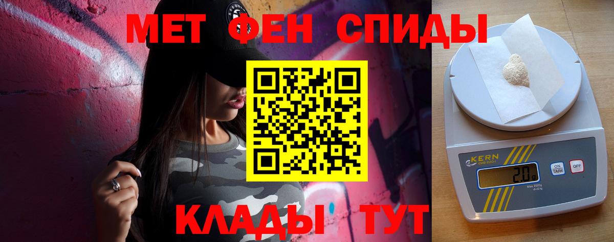 Метамфетамин витя Сатка