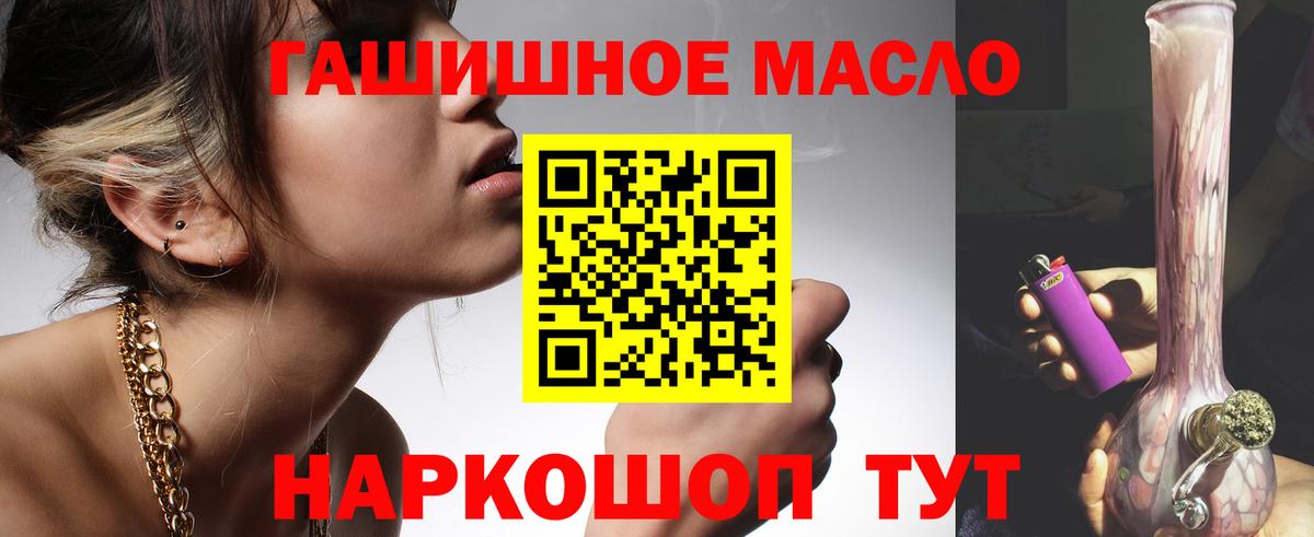 Дистиллят ТГК гашишное масло Сатка