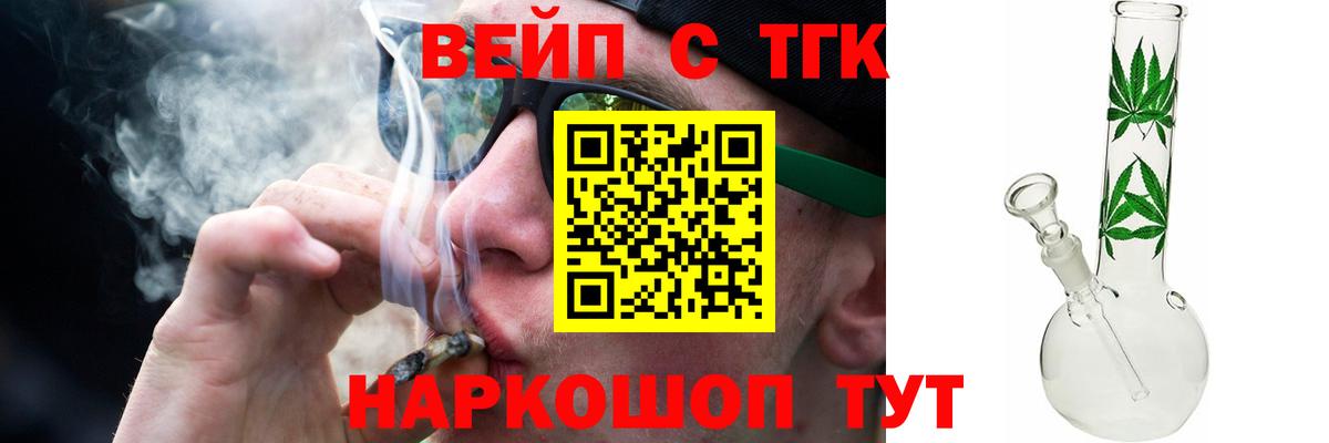 купить наркотик  ТГК THC oil  Вход с VPN  Сатка 